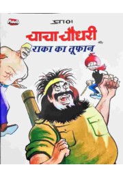 Chacha Chaudhary Aur Raka Ka Toofan